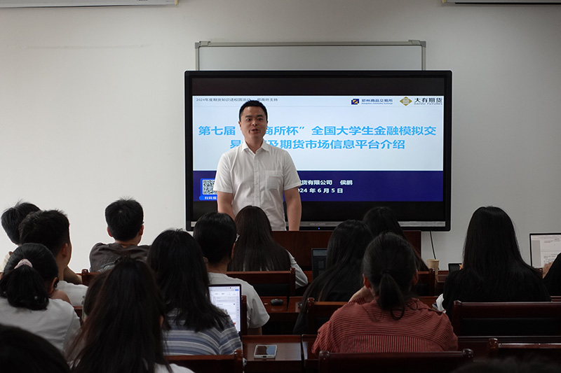 2024年6月，，，，，郑商所杯漯河农业大学宣讲活动现场.jpg
