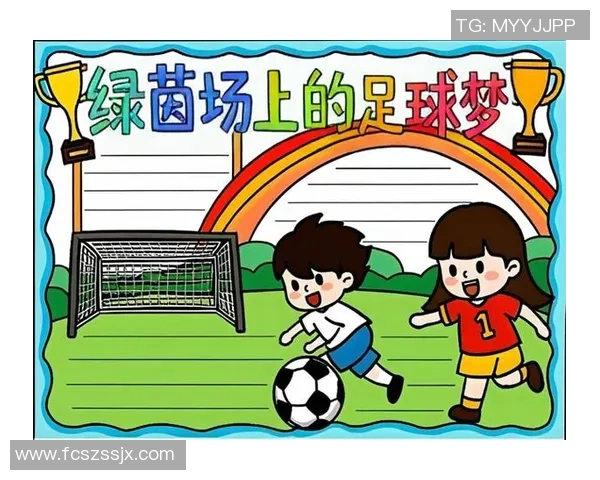 爱着足球的心跳与梦想在绿茵场上交织成最美的旋律